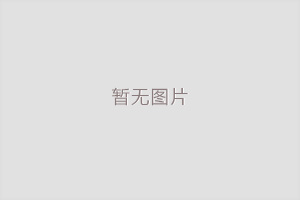 url(http://verdoncn.com/images/nopic.gif)